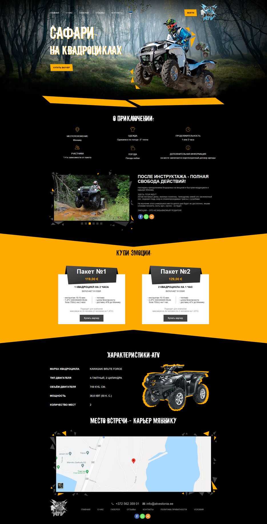 FireShot Capture 017 - ATV Estonia - atvestonia.ee.png