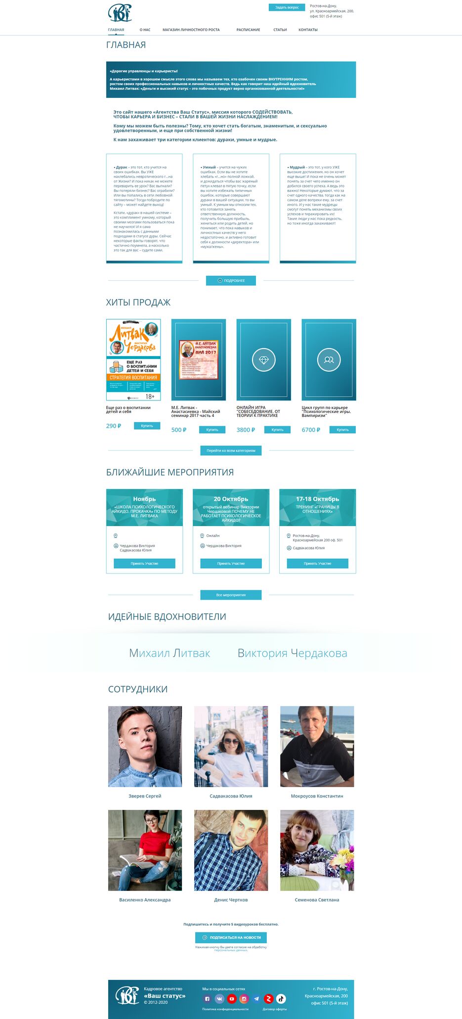 FireShot Capture 018 - Кадровое агентство в Ростове-на-Дону, рекрутинговое агентство «Ваш Ст_ - avstatus.ru.png
