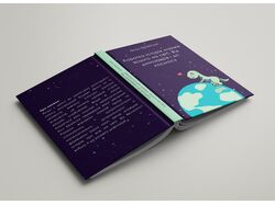 Дизайн обложки для детской книги