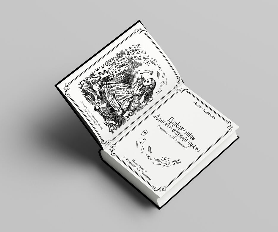 Разворот книги.jpg