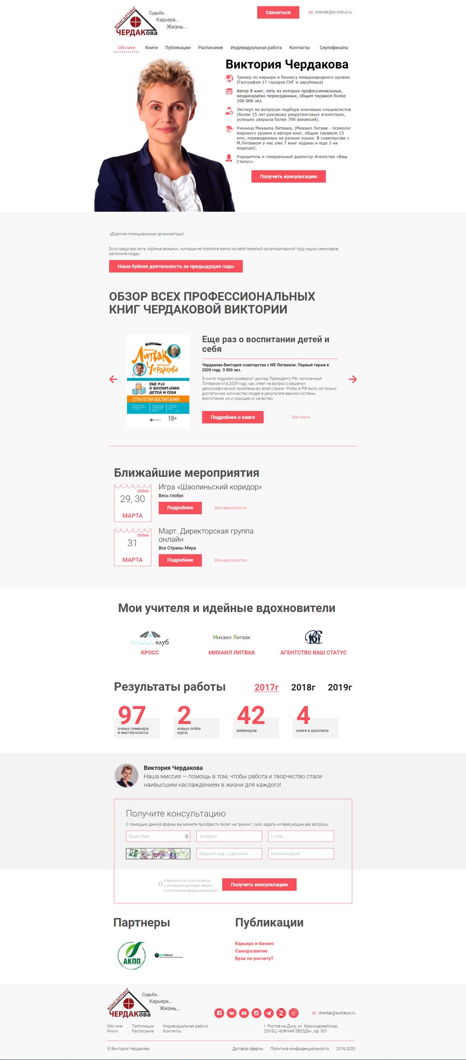 FireShot Capture 024 - Мероприятия на 2021 год - cherdakova.ru.png