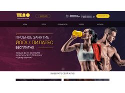 Функционал сайта