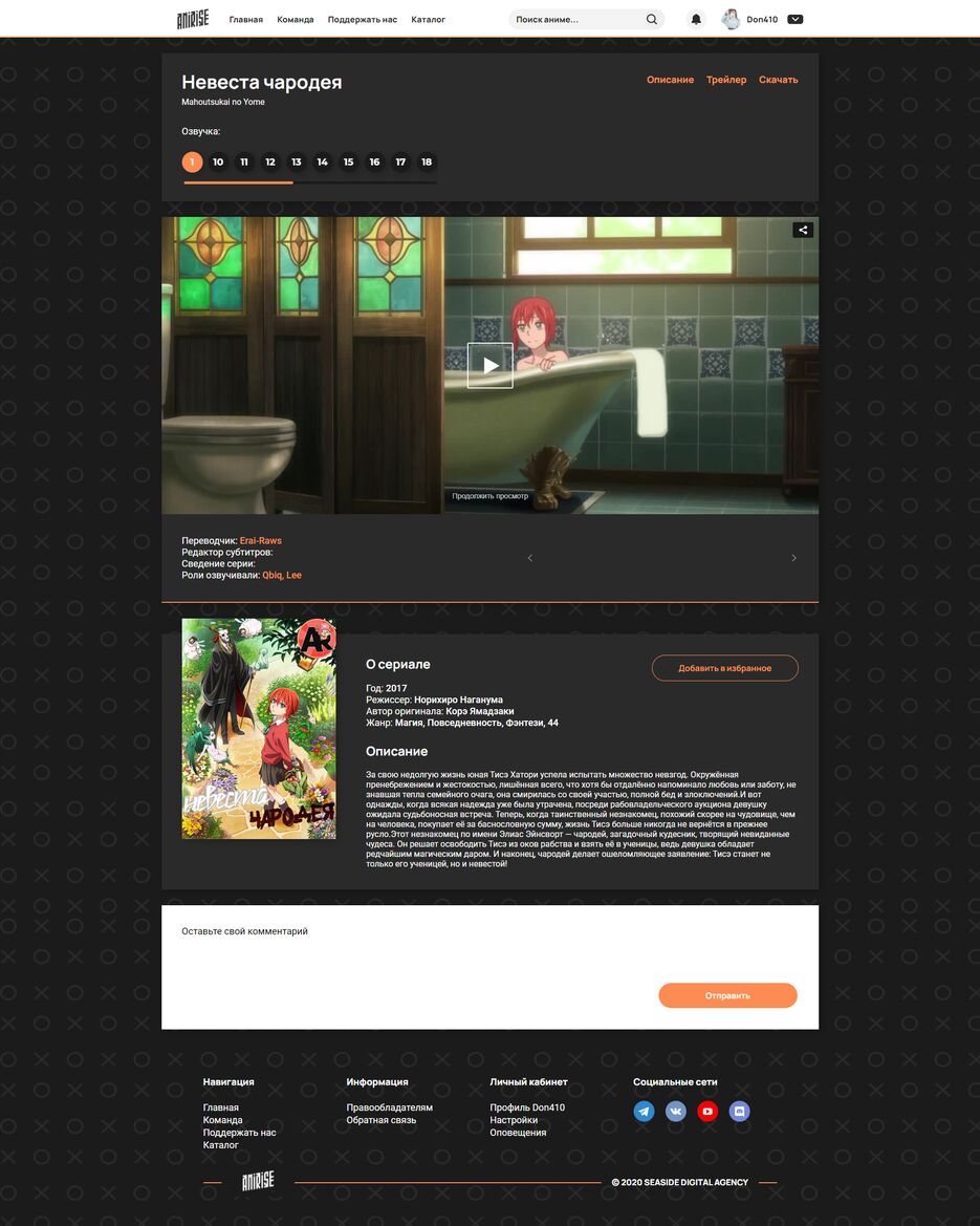 FireShot Capture 030 - ANIRISE - sf.sandbox-dz.hol.es.png