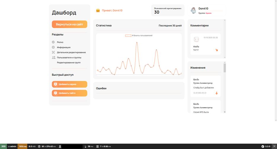 FireShot Capture 032 - Панель администратора - sf.sandbox-dz.hol.es.png