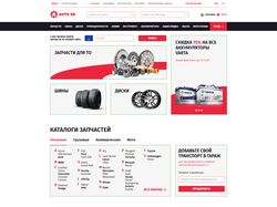 Интернет магазин Автозапчастей