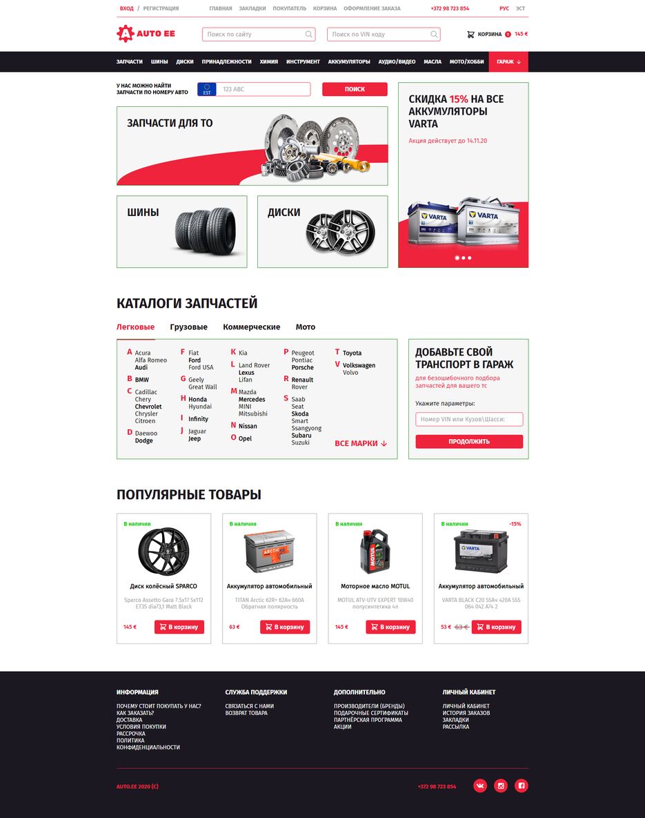 FireShot Capture 033 - Auto EE - sp-domen-sp.hol.es.png