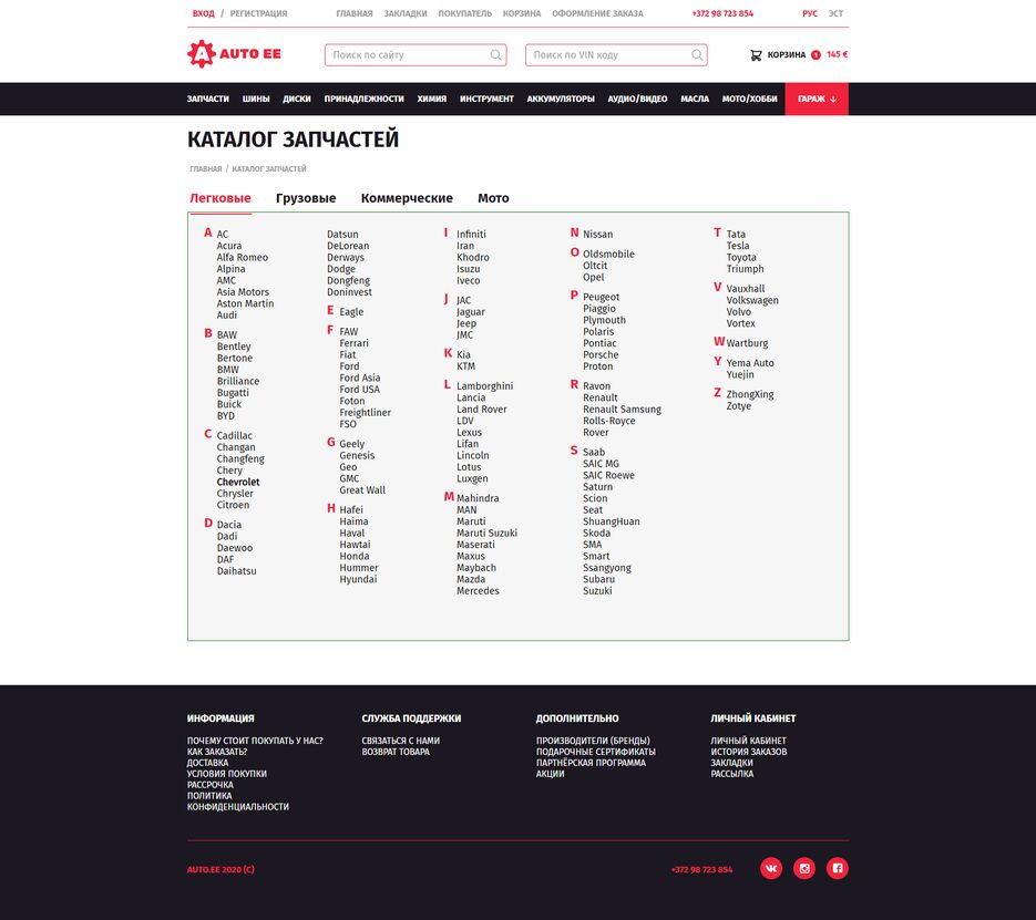 FireShot Capture 034 - Auto EE - Catalog - sp-domen-sp.hol.es.png