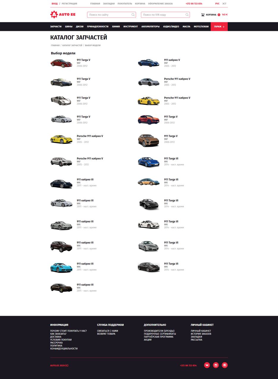 FireShot Capture 035 - Auto EE - Model - sp-domen-sp.hol.es.png