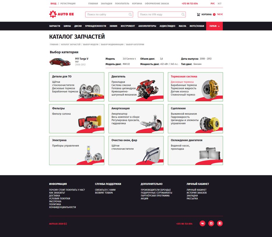 FireShot Capture 037 - Auto EE - Catalog-category - sp-domen-sp.hol.es.png