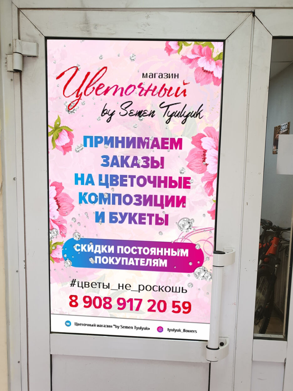 вход наклейка3.jpg