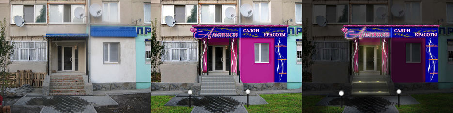 Наружный дизайн небольшого салона красоты.jpg
