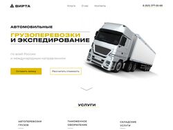 Редизайн сайта транспортной компании