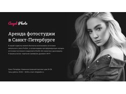 Баннер фотостудии