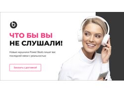 Баннер наушников