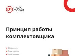 Чек-лист для работника