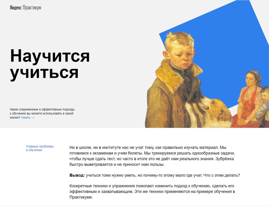 Учиться.jpg