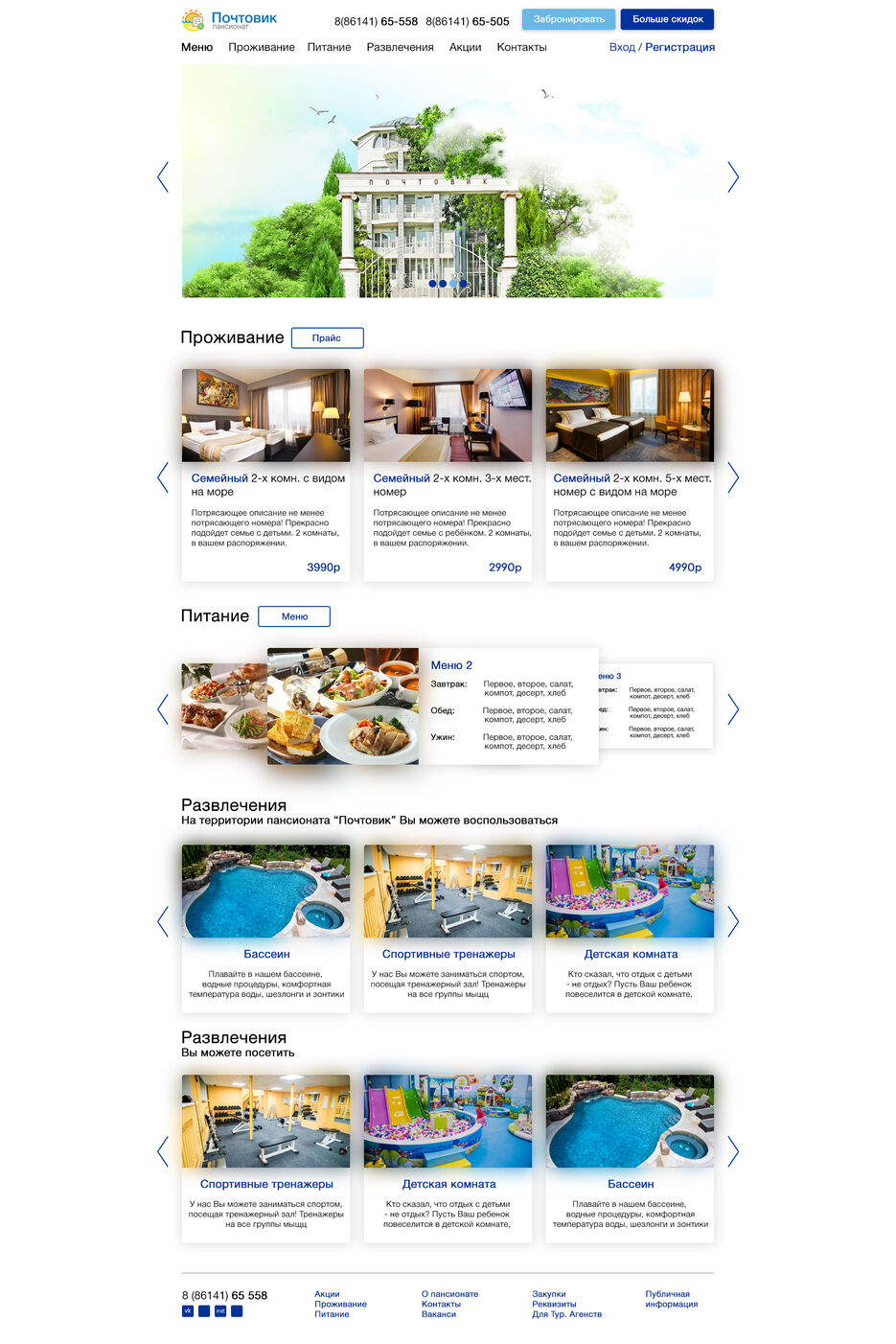 Pravki_maket1 (1).jpg