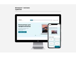 Сайт Интернет-магазина цифровой техники