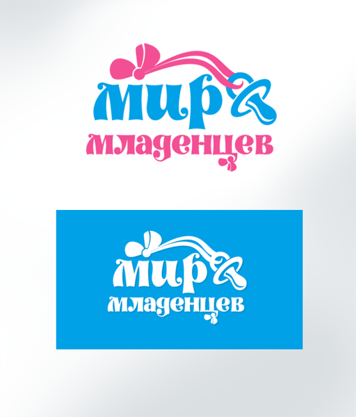 МИР МЛАДЕНЦЕВ.png