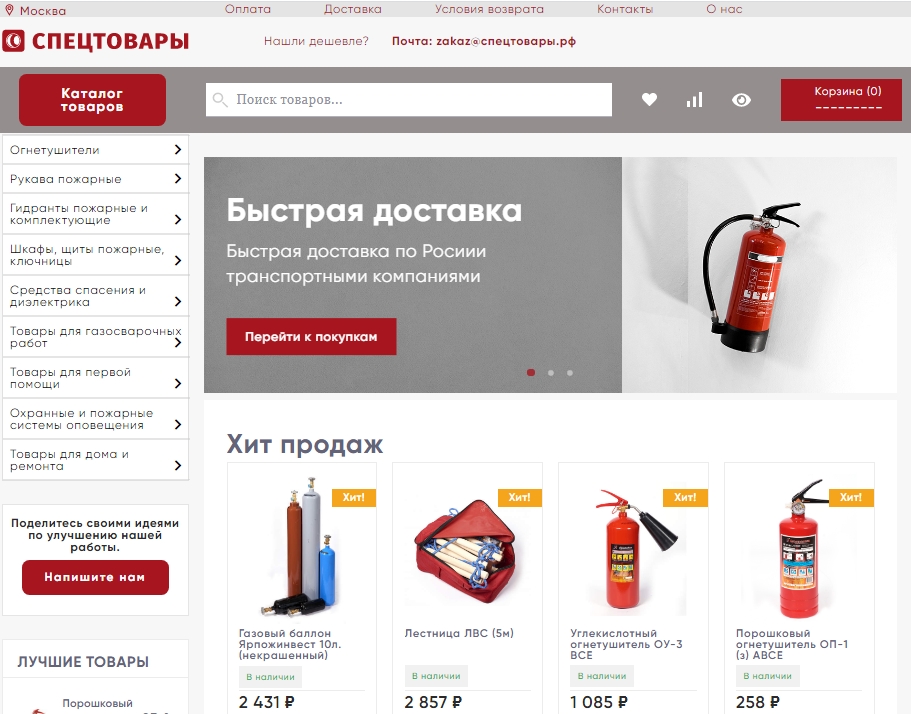 Скриншот 02-03-2021 143618.jpg