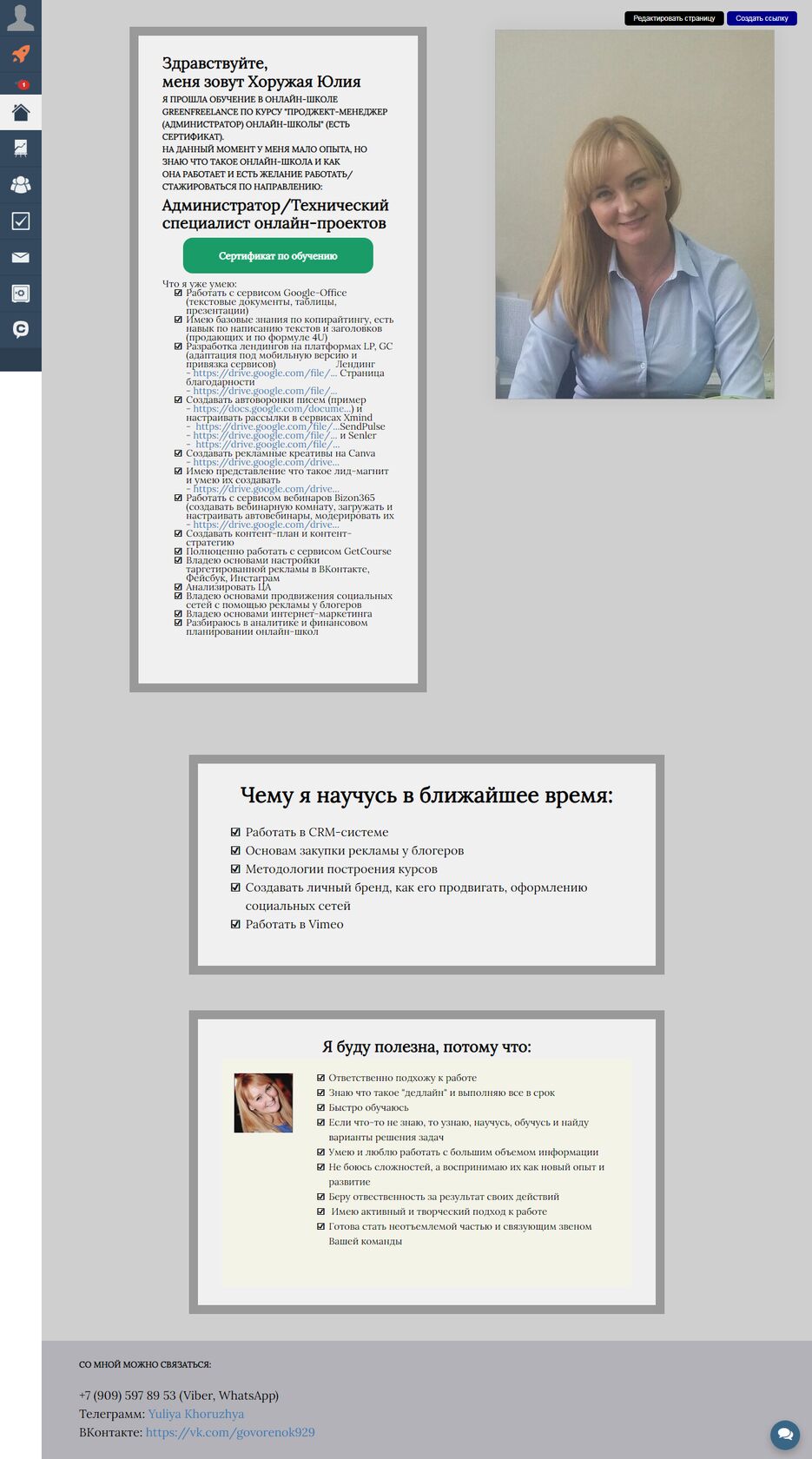 Лендинг портфолио с GC.png