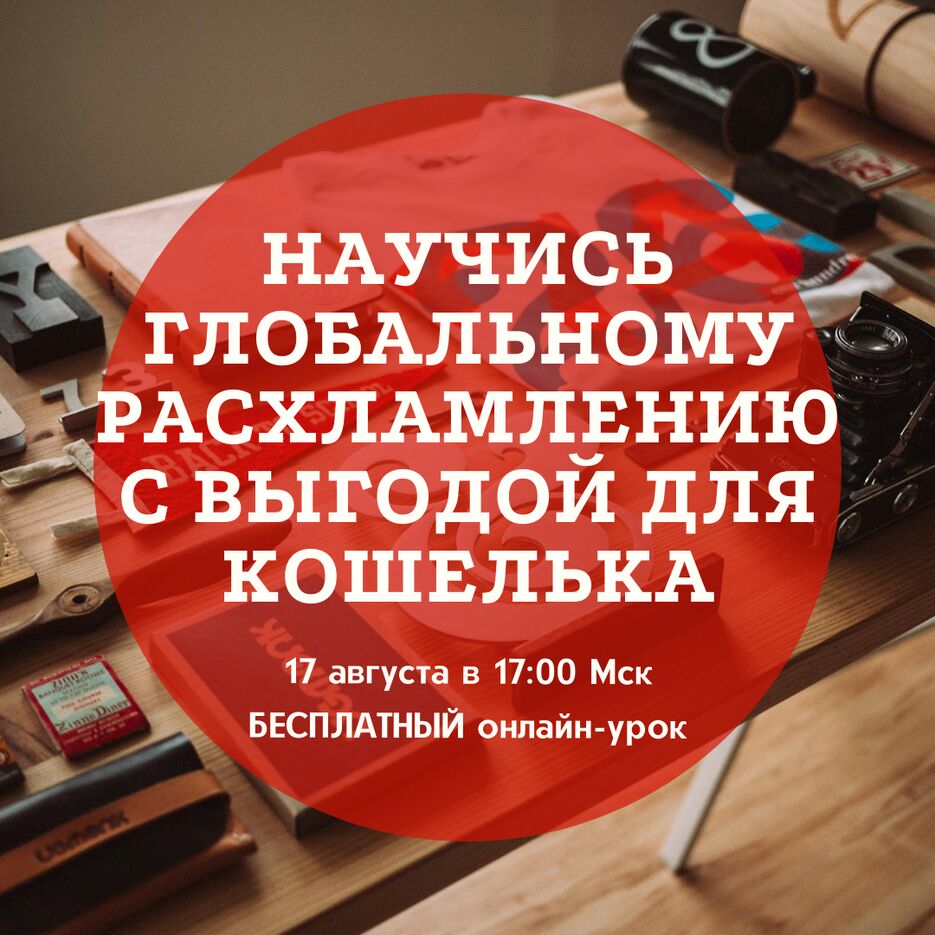 Креатив4.png