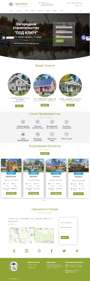 Строительная компания.jpg