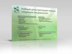 Учебный центр "Гармония"