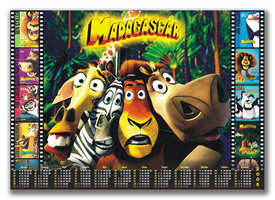 Плакат (Мадагаскар).jpg