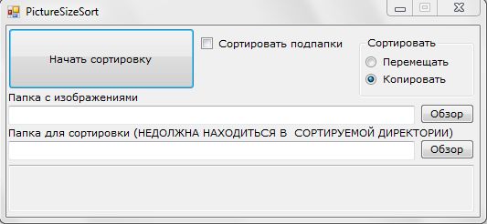 Сортировка изображений по разрешению.png