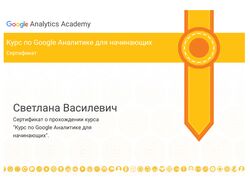 Василевич Светлана