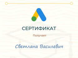 Василевич Светлана