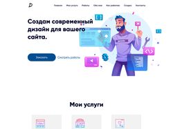 Портфолио