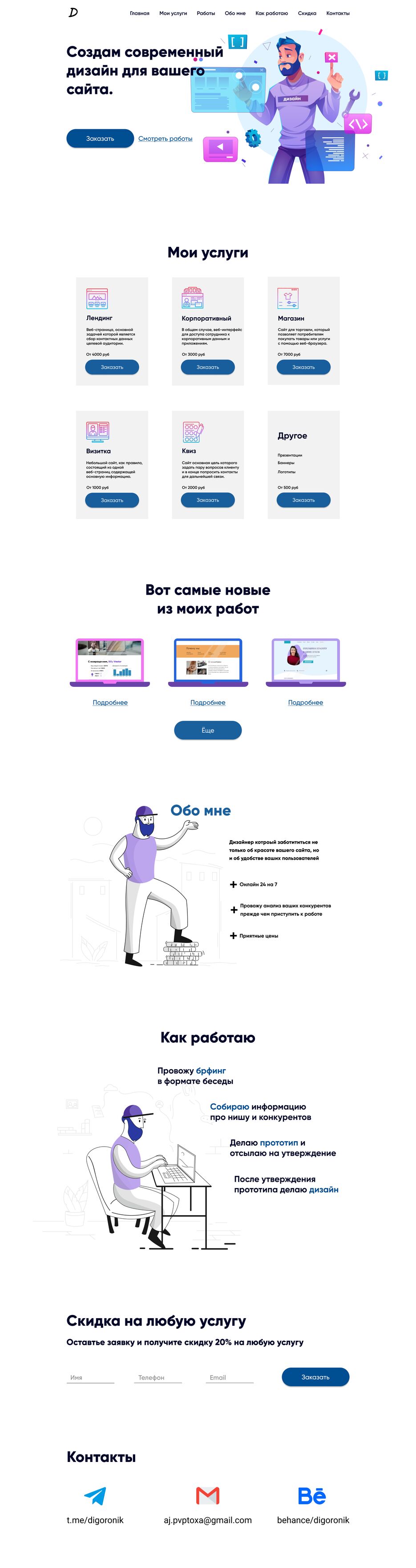 Портфолио 2.png