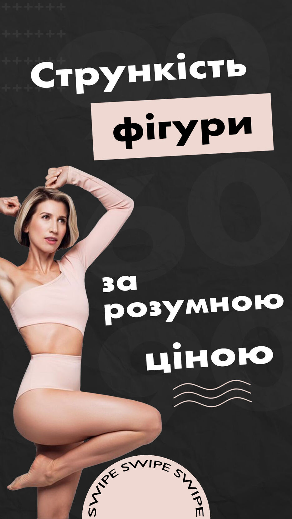 сторис.jpg