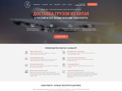 Global Opt - адаптивный лендинг