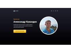 Сайт-портфолио