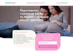 MAMAM.PRO Онлайн школа для будущих родителей