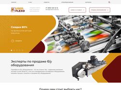 UsedFlexo. Онлайн каталог печатного оборудования