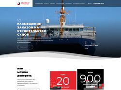 Kalinka shipping. Водные судна