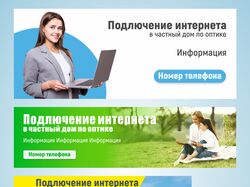 БАННЕР