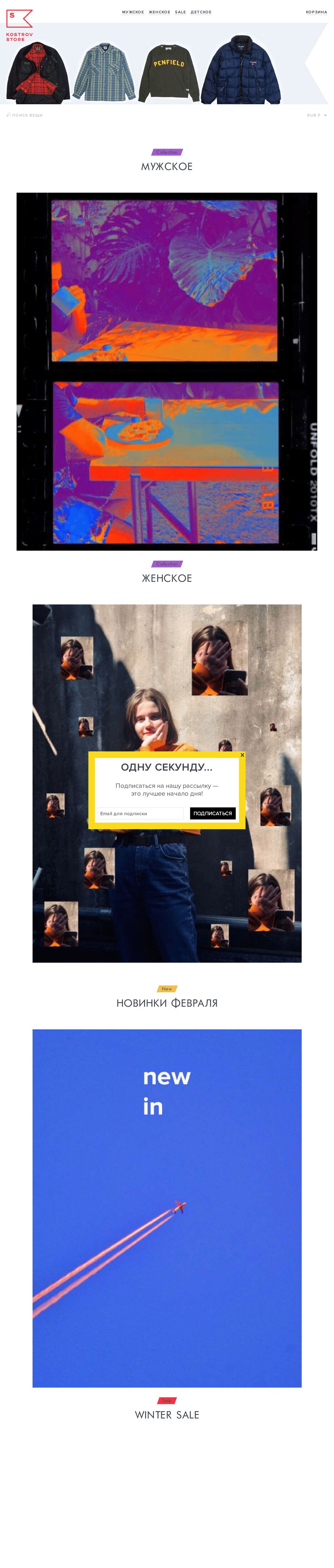 kostrovstore.com-1.png