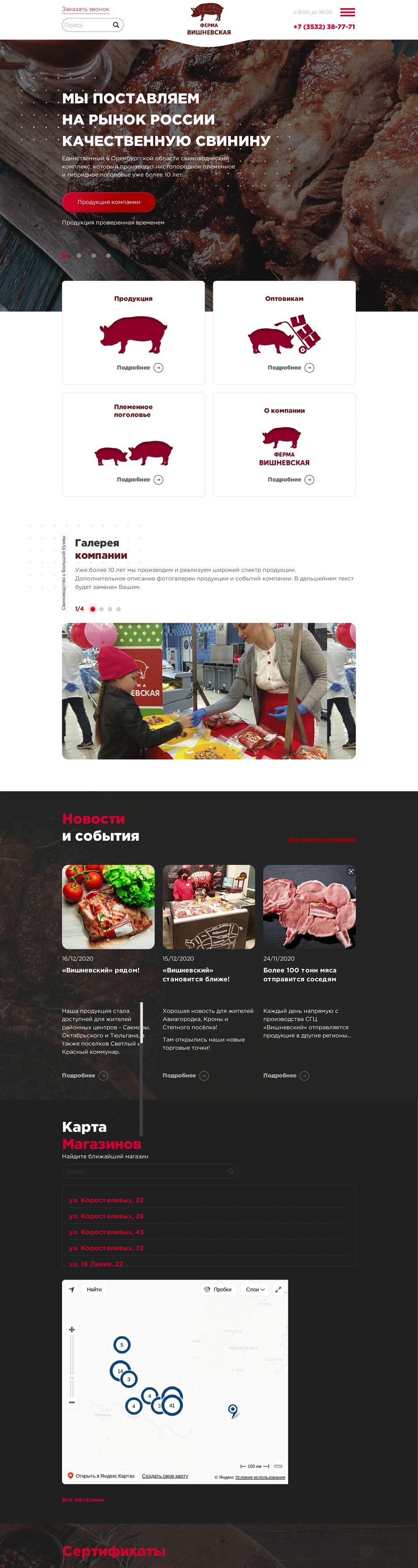 www.sgc56.ru-1.png