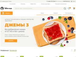 Битрикс интернет магазин ivan-pole.ru