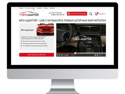MP3 адаптеры
