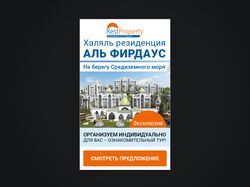 GIF banner 240x400 «RestProperty» + 25 Ресайзов