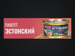 HTML5 banner «МясПром» 230x70