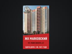 HTML5 banner «ЖК Маяковский» 300x600 + 5 resize