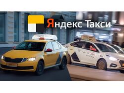 Реклама Яндекс Такси