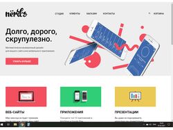 Верстка страницы веб-студии